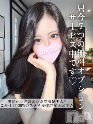 みき(19) 身長166cm、スリーサイズB84(C).W54.H83。長岡デリヘル ROOKIE在籍。