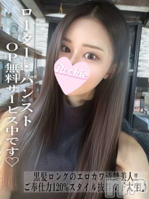 みき(19) 身長166cm、スリーサイズB84(C).W54.H83。長岡デリヘル ROOKIE(ルーキー)在籍。