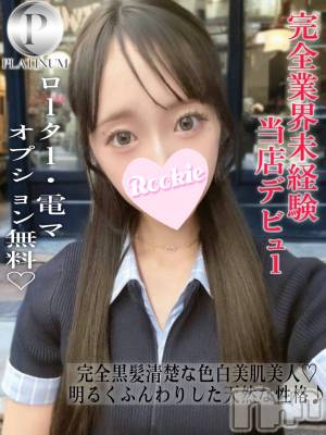 しおり☆プラチナ(20) 身長155cm、スリーサイズB85(D).W55.H83。長岡デリヘル ROOKIE(ルーキー)在籍。