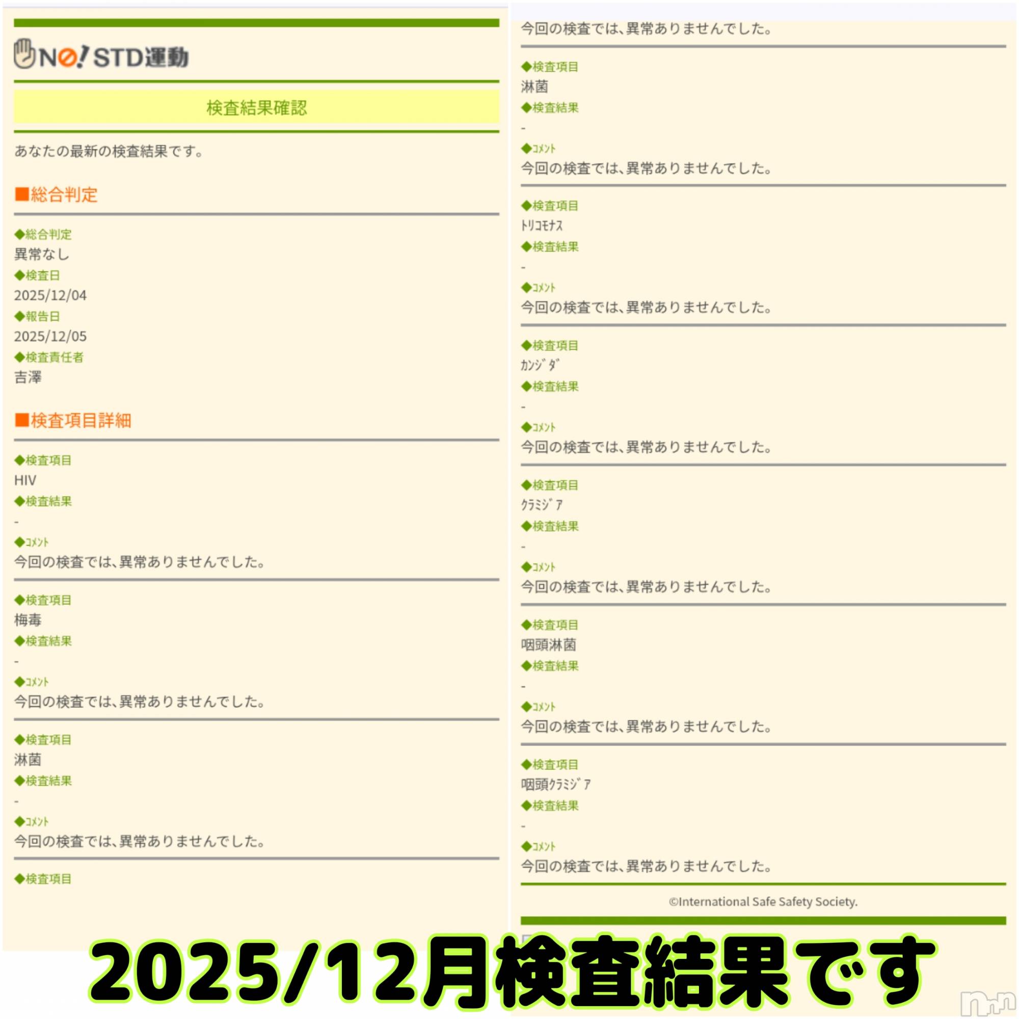 眞代みさ☆魅惑の色気