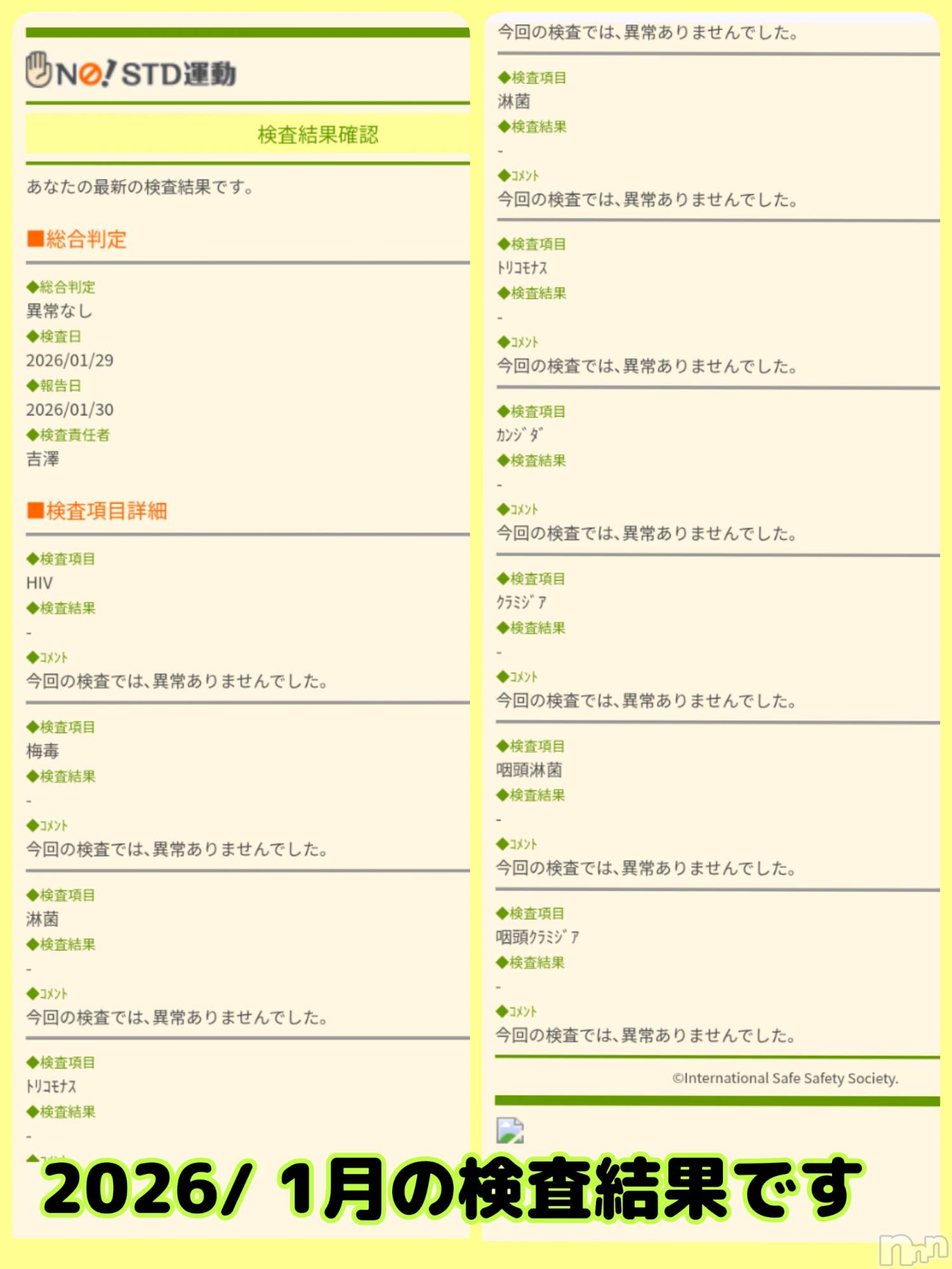 眞代みさ☆魅惑の色気