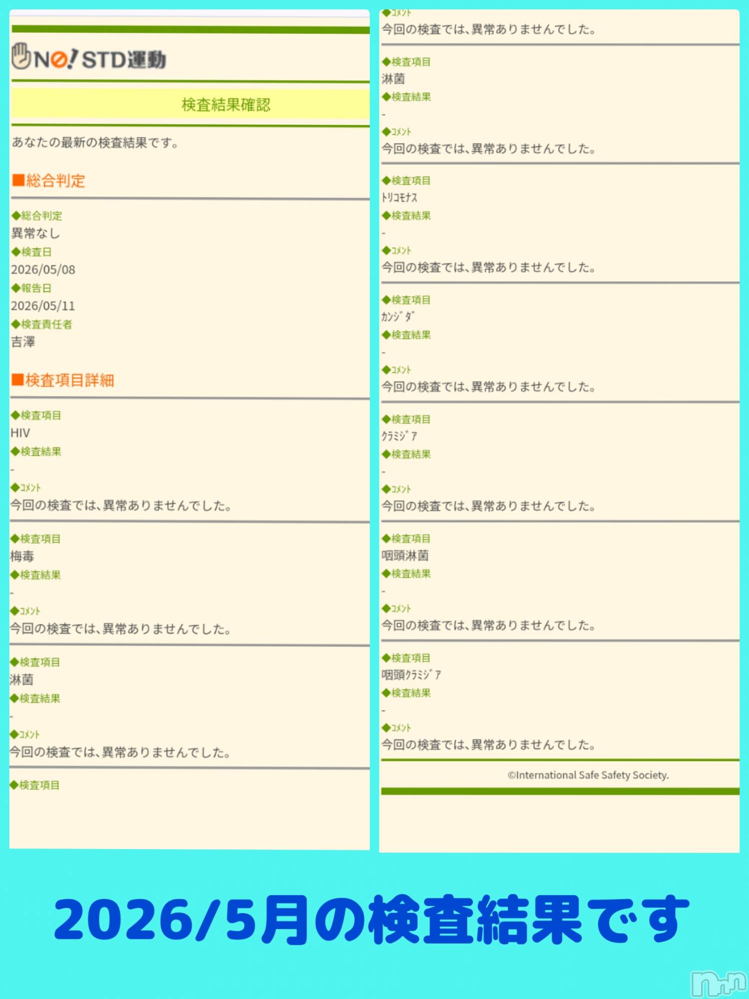眞代みさ☆魅惑の色気