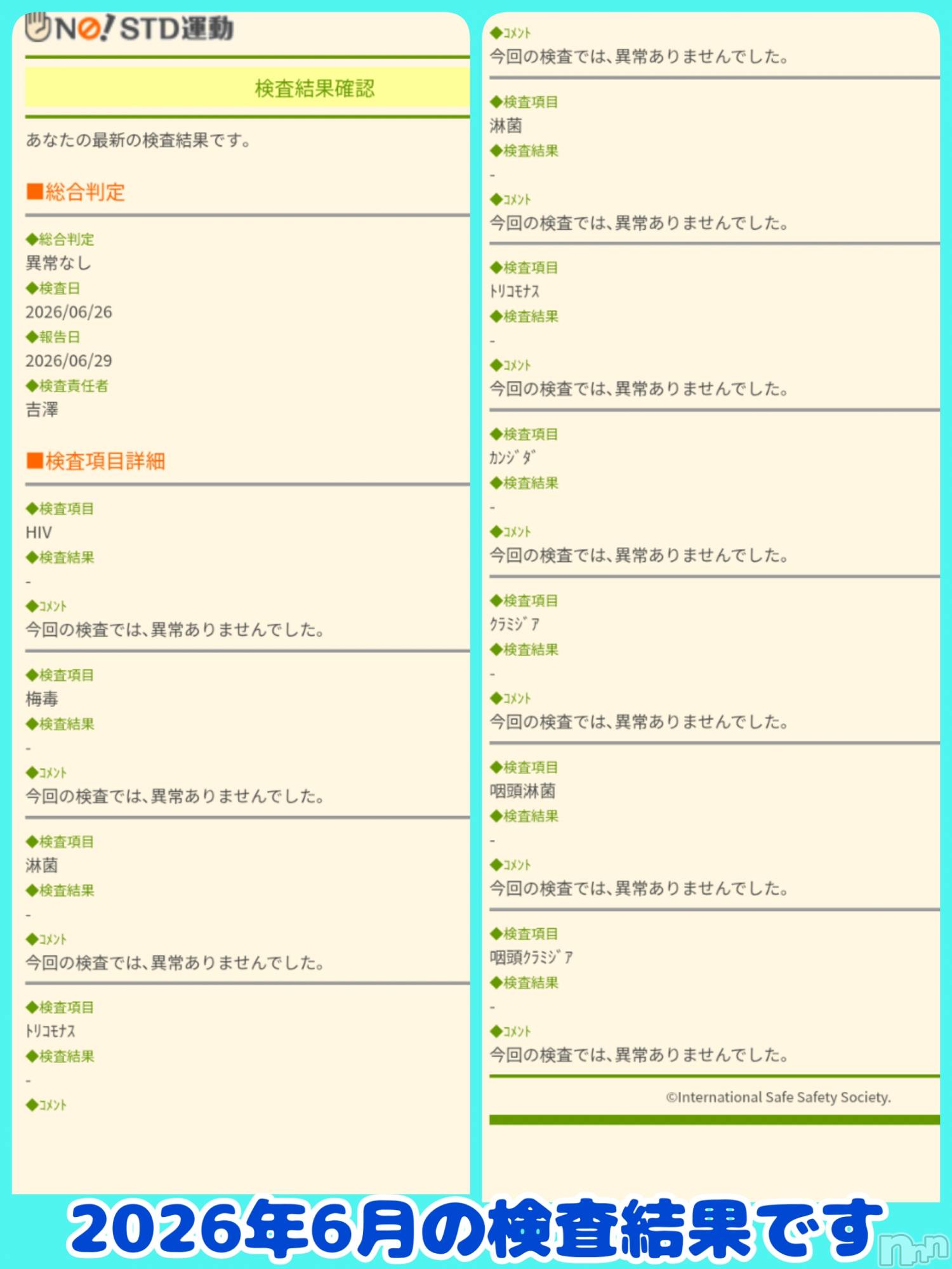眞代みさ☆魅惑の色気