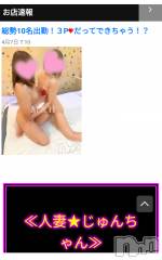 三条デリヘル人妻じゅんちゃん-出稼ぎ0！地元の奥様専門-(ヒトヅマジュンチャン) 眞代みさ☆魅惑の色気(49)の4月7日写メブログ「今日の1枚」