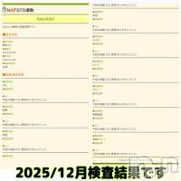 眞代みさ☆魅惑の色気