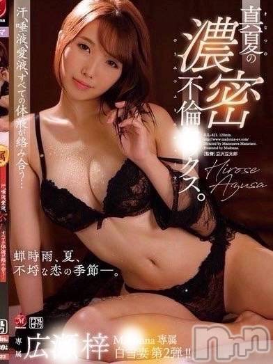 広瀬梓☆プラチナ