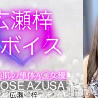 広瀬梓☆プラチナ