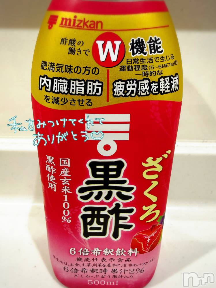 新潟デリヘル人妻不倫処　桃屋　新潟店(ヒトヅマフリンドコロモモヤ) なな・新人奥様(32)の12月15日写メブログ「酢ダイエット」