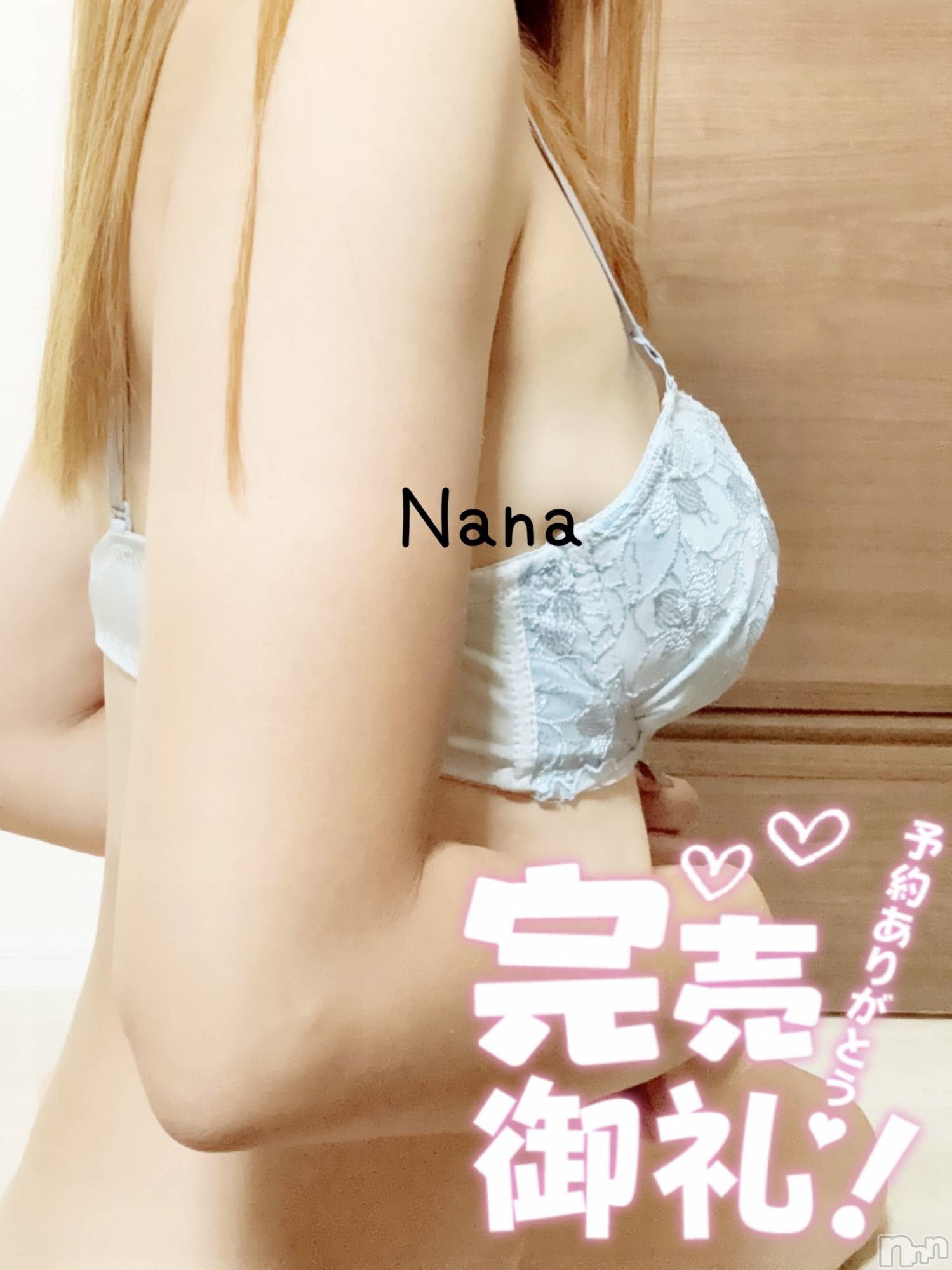 新潟人妻デリヘル人妻不倫処　桃屋　新潟店(ヒトヅマフリンドコロモモヤ)なな・新人奥様(32)の2025年8月11日写メブログ「お盆休み」