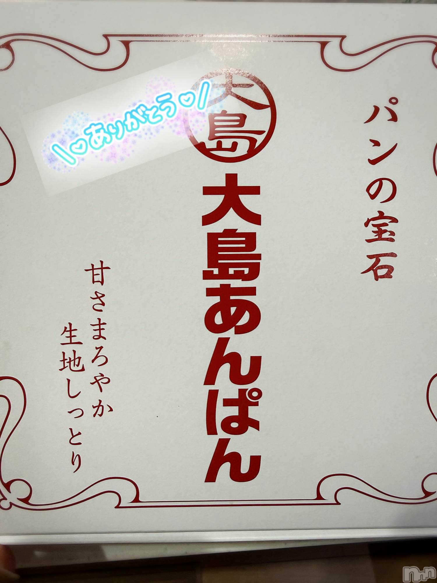 新潟デリヘル人妻不倫処　桃屋　新潟店(ヒトヅマフリンドコロモモヤ)なな・新人奥様(32)の2025年12月17日写メブログ「あんばん🍞」