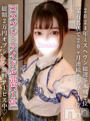 ここあ(23) 身長144cm、スリーサイズB85(D).W56.H85。長岡デリヘル ROOKIE在籍。