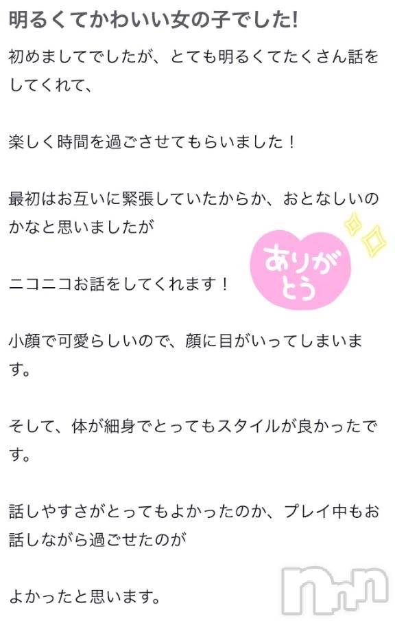 新潟デリヘル新潟デリヘル倶楽部(ニイガタデリヘルクラブ) りな(19)の12月5日写メブログ「【お礼写メ日記】」