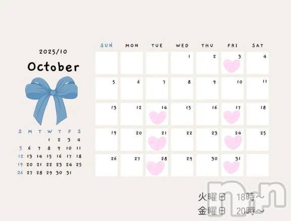 新潟デリヘル新潟デリヘル倶楽部(ニイガタデリヘルクラブ)りな(19)の2025年9月27日写メブログ「１０月の出勤予定です💕」