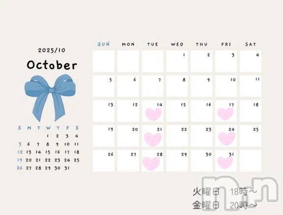 新潟デリヘル新潟デリヘル倶楽部(ニイガタデリヘルクラブ)りな(19)の2025年9月27日写メブログ「10月の出勤予定です︎💕︎︎」