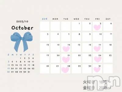 新潟デリヘル 新潟デリヘル倶楽部(ニイガタデリヘルクラブ) りな(19)の9月27日写メブログ「１０月の出勤予定です💕」