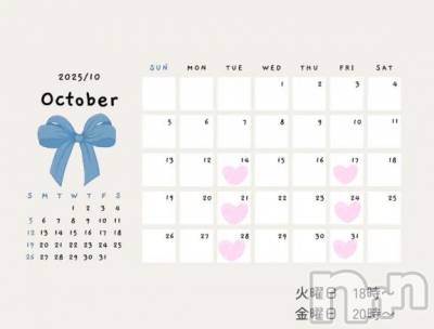 新潟デリヘル 新潟デリヘル倶楽部(ニイガタデリヘルクラブ) りな(19)の9月27日写メブログ「10月の出勤予定です︎💕︎︎」