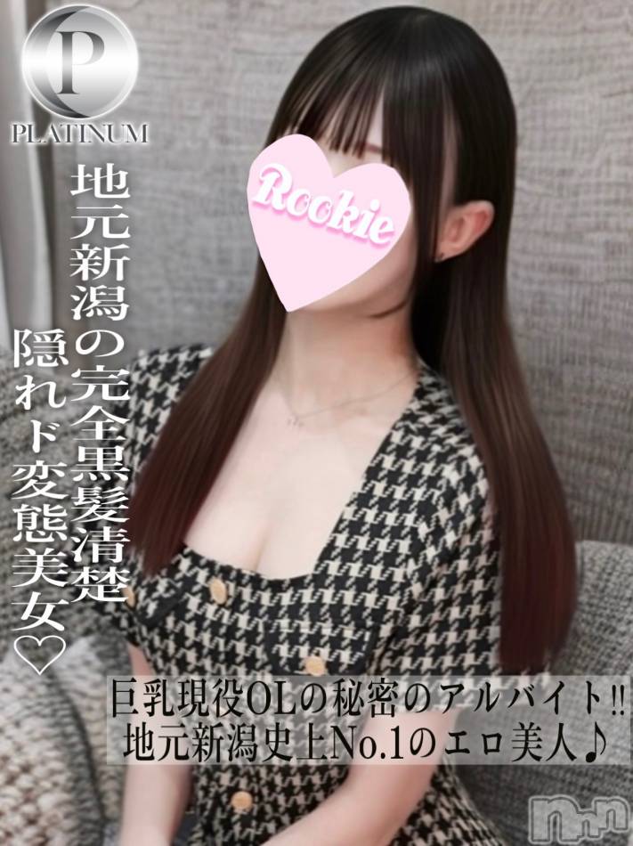 上越デリヘル(ルーキージョウエツテン)の2025年6月30日お店速報「   地元新潟のエッチなFカップ清楚美人 『りぜちゃん』」
