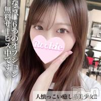 上越デリヘル ROOKIE上越店(ルーキージョウエツテン)の6月14日お店速報「💗れいちゃんと過ごす、甘くて濃密な時間💗」