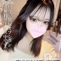 上越デリヘル ROOKIE上越店(ルーキージョウエツテン)の6月19日お店速報「【**“癒し”と“トキメキ”のハイブリッド**💕】てぃなちゃん」