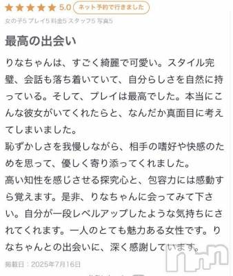 三条デリヘル 新潟デリヘル倶楽部　三条店(ニイガタデリヘルクラブ　サンジョウテン) りな(19)の7月17日写メブログ「最高の出会い︎💕︎︎💕︎」