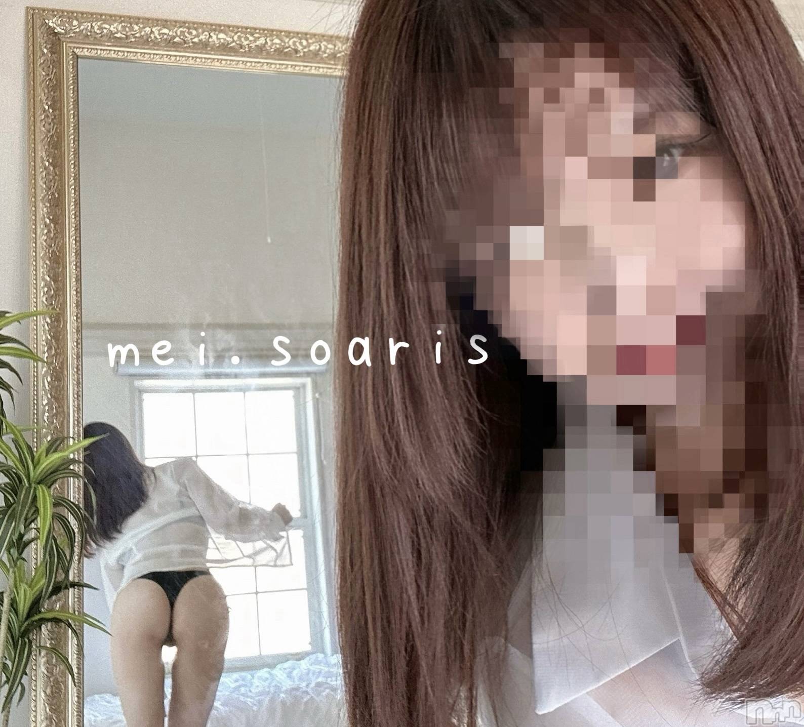 新潟風俗エステSOARIS-ソアリス-(ソアリス)めい(28)の2025年6月13日写メブログ「ひょっこりはん」