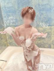 新潟デリヘルSOARIS-ソアリス-(ソアリス) めい(28)の4月26日写メブログ「粋なお店さん🫶」