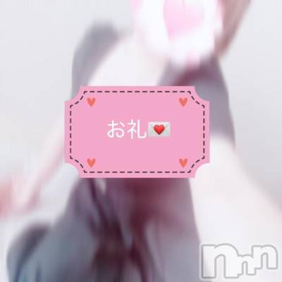 新潟デリヘル 奥様特急 新潟店(オクサマトッキュウニイガタテン) つゆ(19)の5月28日写メブログ「お礼💌地元同じのお兄様へ」