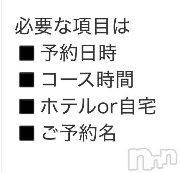 新潟デリヘル奥様特急 新潟店(オクサマトッキュウニイガタテン) きよこ(23)の7月8日写メブログ「お願いします！」