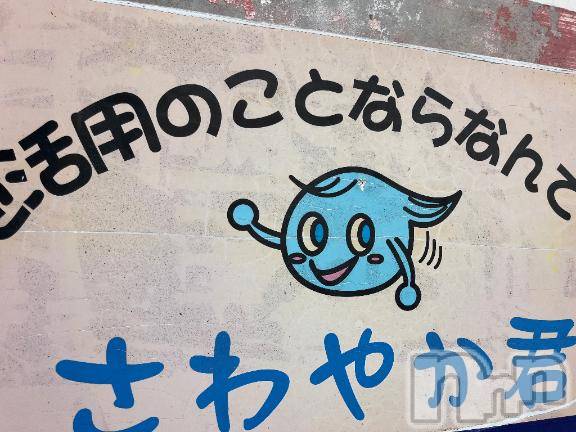 新潟デリヘル奥様特急 新潟店(オクサマトッキュウニイガタテン)きよこ(23)の2025年7月4日写メブログ「さわやかくん」