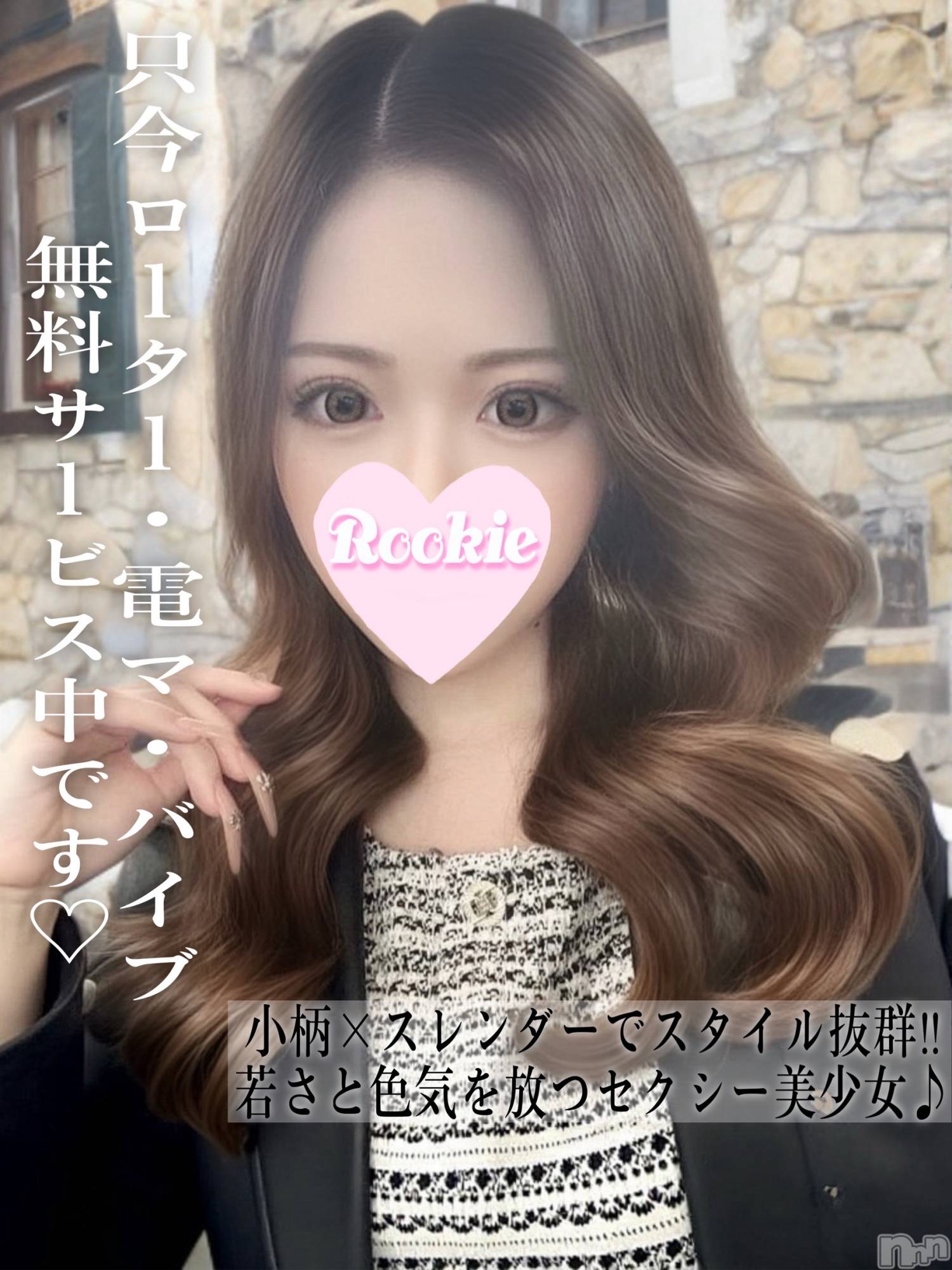 えま