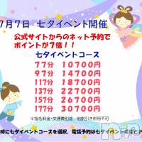 新潟人妻デリヘル 恋ミラージュ新潟店(コイミラージュニイガタテン)の7月3日お店速報「7/7　七夕イベント開催☆彡」