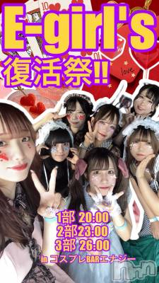 ��Į���ʥå��������륺�С������ץ�Bar���ʥ���(�����ץ�С����ʥ���) �ᤢ(19)��2��7���̥�֥���������Υ����ɥ뤬1��¤������ġ���✨️��