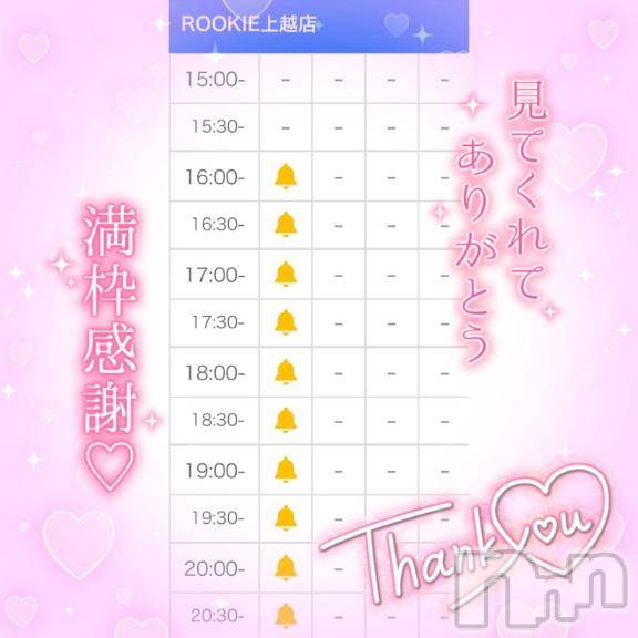 上越デリヘルROOKIE上越店(ルーキージョウエツテン)りぜ☆プラチナ(24)の2025年6月5日写メブログ「🈵っ✨」