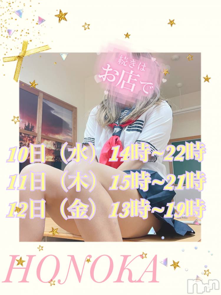 三条デリヘルLady-出稼ぎ0！地域密着デリヘル-(レディー) 【新人】ほのか☆ミニマム巨乳(29)の9月2日写メブログ「🌼出勤時間きまりました🌼」