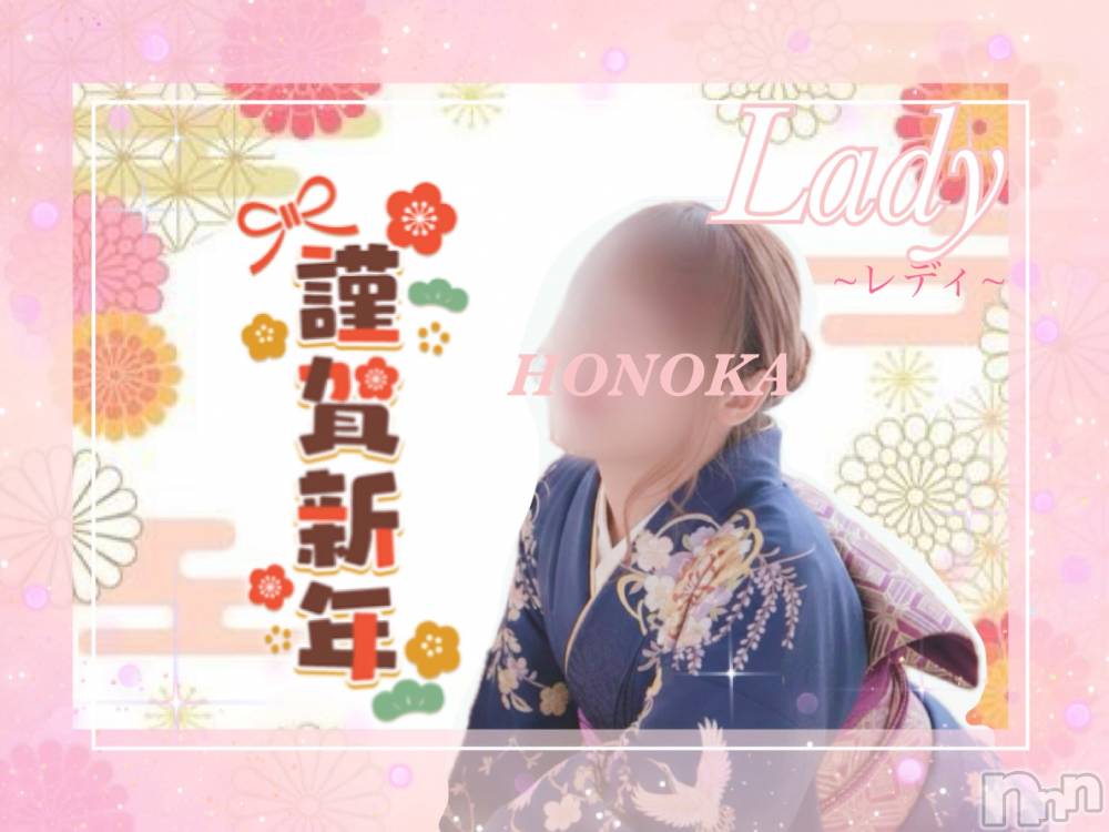 三条デリヘルLady-出稼ぎ0！地域密着デリヘル-(レディー) 【新人】ほのか☆ミニマム巨乳(29)の1月1日写メブログ「あけよろ🎉」