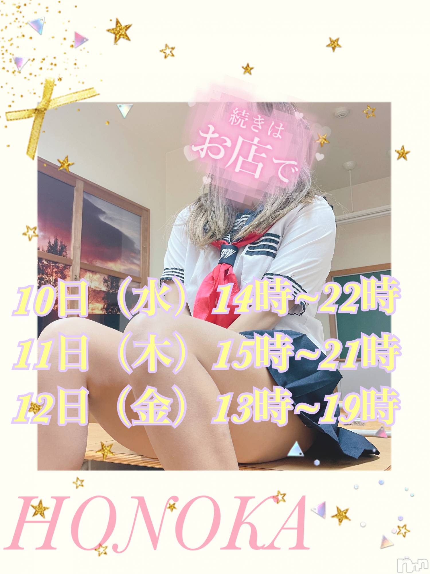 三条デリヘルLady-出稼ぎ0！地域密着デリヘル-(レディー)【新人】ほのか☆ミニマム巨乳(29)の2025年9月2日写メブログ「🌼出勤時間きまりました🌼」