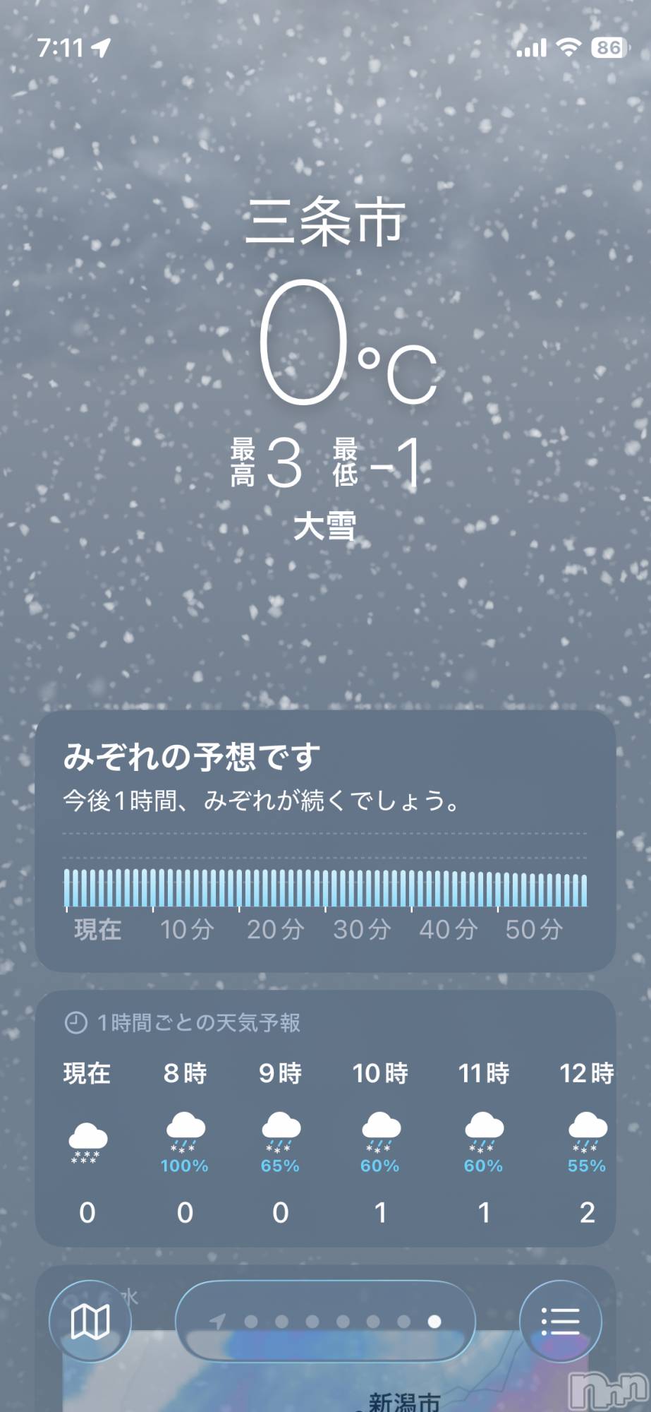 三条デリヘルLady-出稼ぎ0！地域密着デリヘル-(レディー)【新人】ほのか☆ミニマム巨乳(29)の2026年2月1日写メブログ「あちゃちゃ❄️」