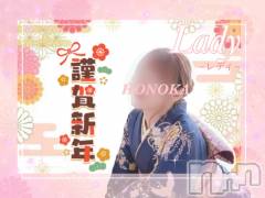 三条デリヘルLady-出稼ぎ0！地域密着デリヘル-(レディー) 【新人】ほのか☆ミニマム巨乳(29)の1月1日写メブログ「あけよろ🎉」