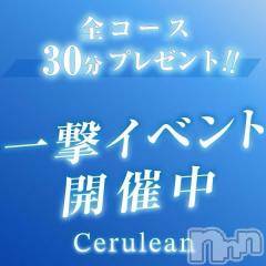 新潟デリヘル(セルリアン)の2026年7月25日お店速報「本日限定⚡一撃イベント開催中🥳90分12,000円❣」