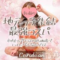 新潟デリヘル Cerulean(セルリアン)の3月31日お店速報「4/１🌸一撃開催！どの子を選んでもガッツポーズ⚡90分12,000円⚡」