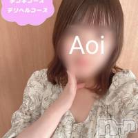 体験あおい