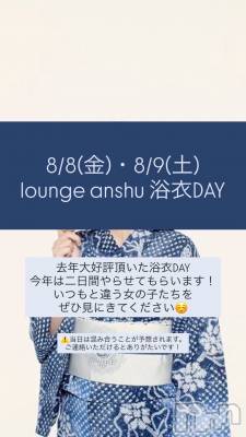 ʥå륺СLounge Anshu(饦󥸥󥷥) (20)89̥֥ᥤ٥2🎐