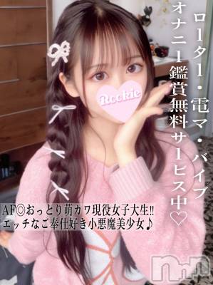 にいな(20) 身長166cm、スリーサイズB86(D).W54.H84。長岡デリヘル ROOKIE(ルーキー)在籍。