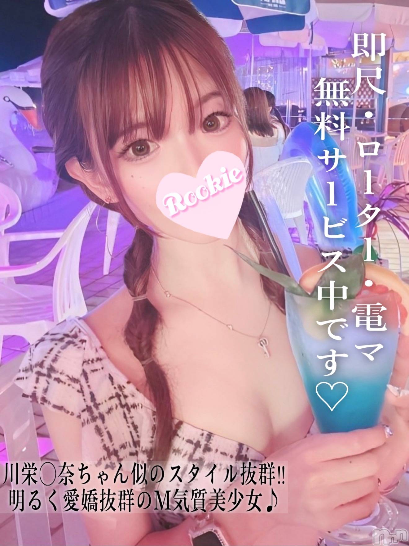 なつ