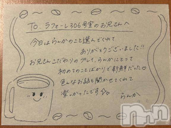上越デリヘルRICHARD（リシャール）(リシャール) 最上らんか(20)の6月3日写メブログ「💌306号室のお兄さん☕️」