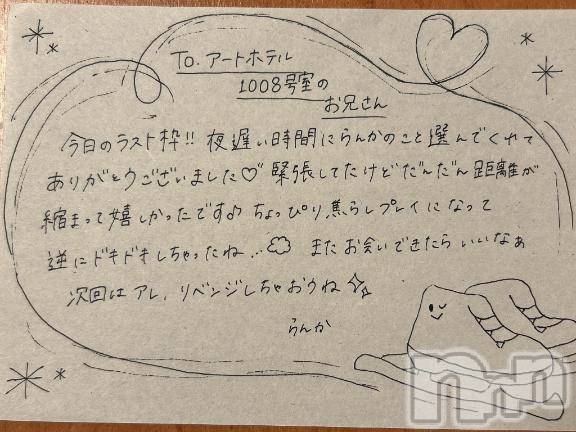 上越デリヘルRICHARD（リシャール）(リシャール) 最上らんか(20)の6月5日写メブログ「💌1008号室のお兄さん⛸️」