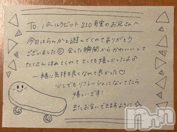 上越デリヘルRICHARD（リシャール）(リシャール)最上らんか(20)の2025年6月4日写メブログ「💌306号室のお兄さん🛹」