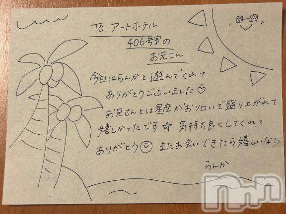 上越デリヘルRICHARD（リシャール）(リシャール)最上らんか(20)の2025年6月4日写メブログ「💌406号室のお兄さん🌴」