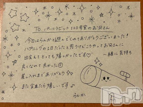上越デリヘルRICHARD（リシャール）(リシャール)最上らんか(20)の2025年6月5日写メブログ「💌110号室のお兄さん🔭」