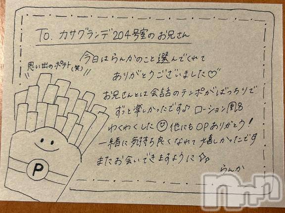 上越デリヘルRICHARD（リシャール）(リシャール)最上らんか(20)の2025年6月7日写メブログ「💌204号室のお兄さん🍟」